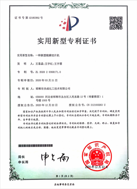 榮譽資質(zhì)